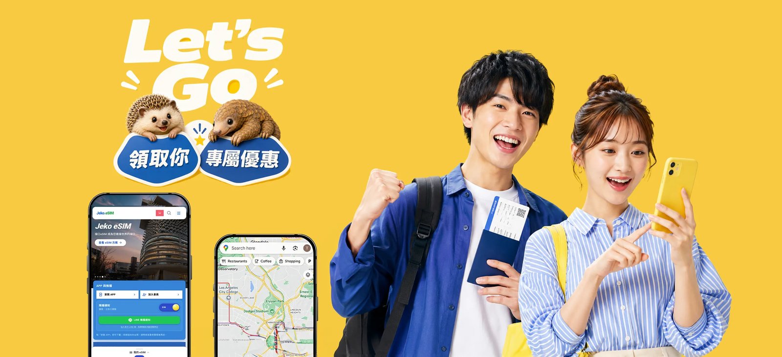 Jeko eSIM 首頁主視覺